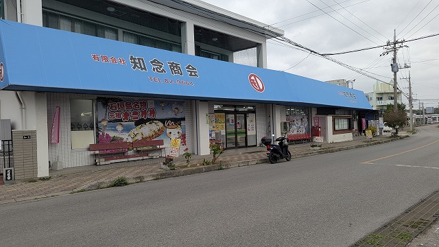 石垣島のローカルスーパー