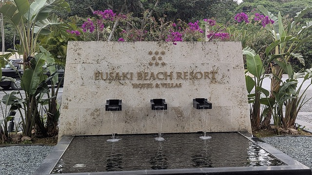 フサキビーチリゾート