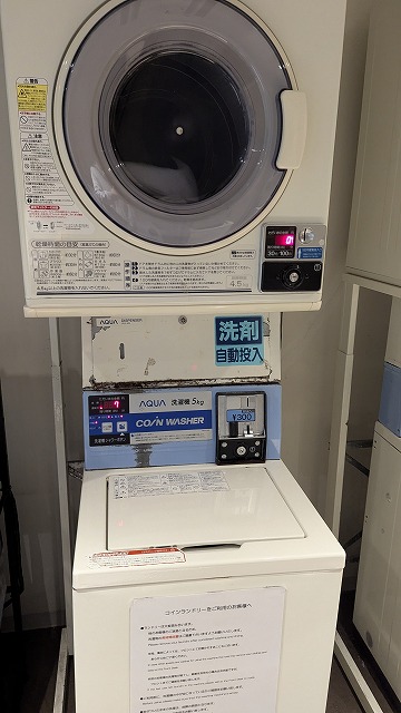 コインランドリー