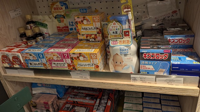 売店の離乳食