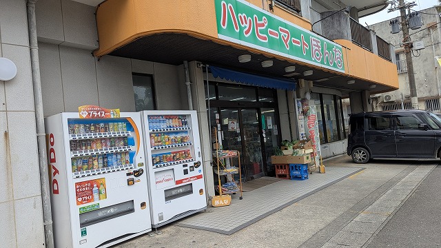 ハッピーマートほんなの正面