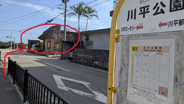 バス降り場から公園を見た風景