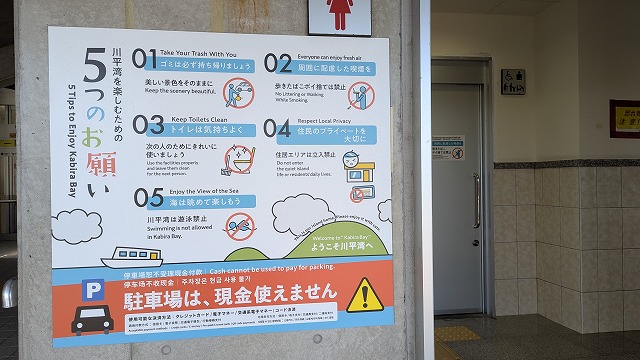 キャッシュレス決済専用の注意書き