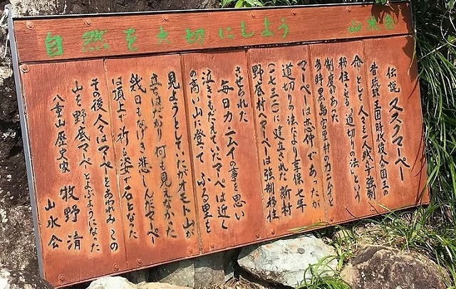 マーペー伝説の看板