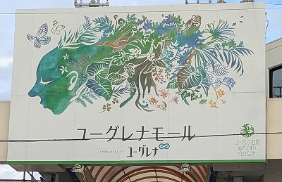 ユーグレナモール駐車場攻略