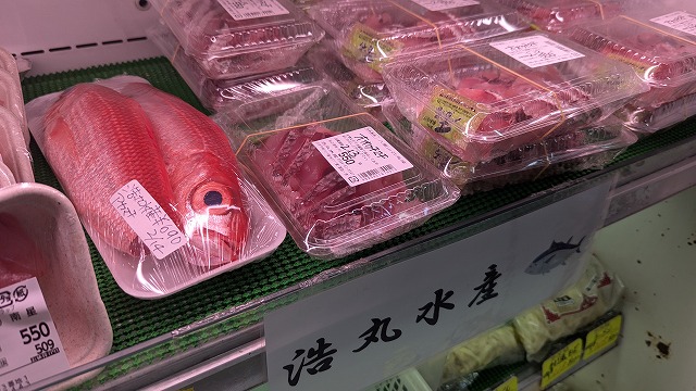 南西スーパーのさしみ