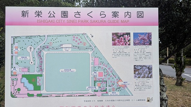 石垣島の公園イメージ