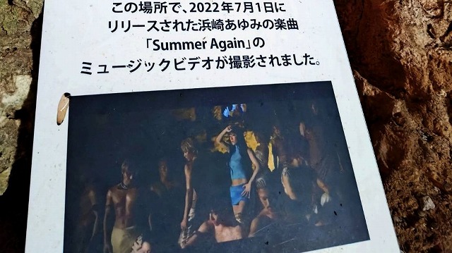 summer-againの撮影スポット２