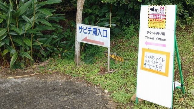 トイレ注意看板