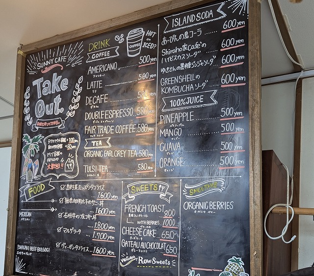 Sunny Cafeのメニュー