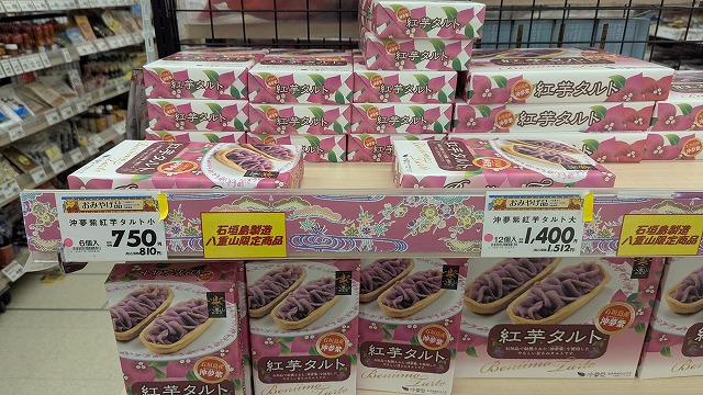 スーパーの紅芋タルト