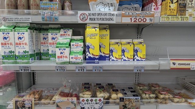 ゆらてぃく市場の惣菜と刺身