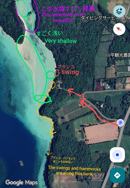 裏川平へのアプローチとビーチガイド