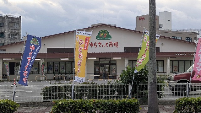 ゆらてぃく市場